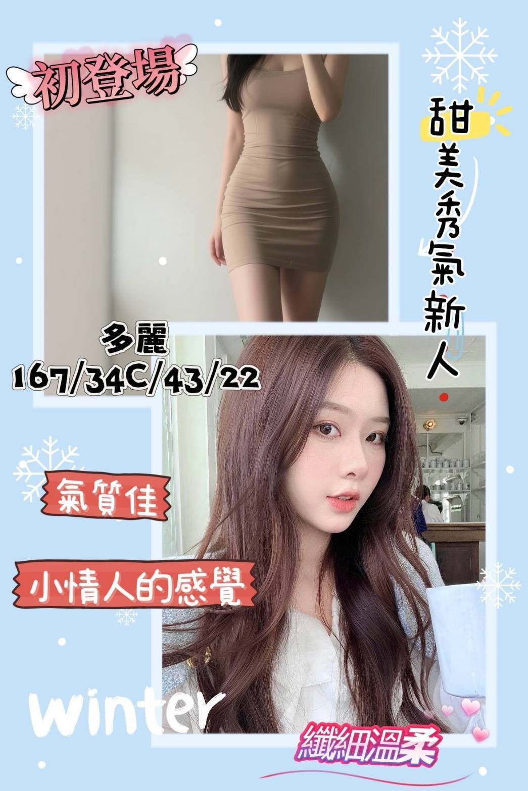 多麗實照_2