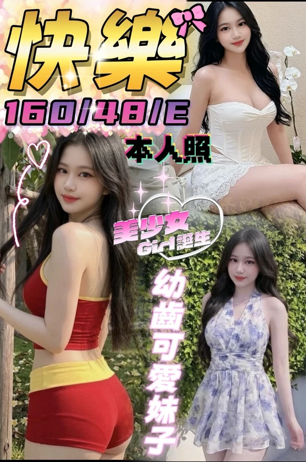 快樂