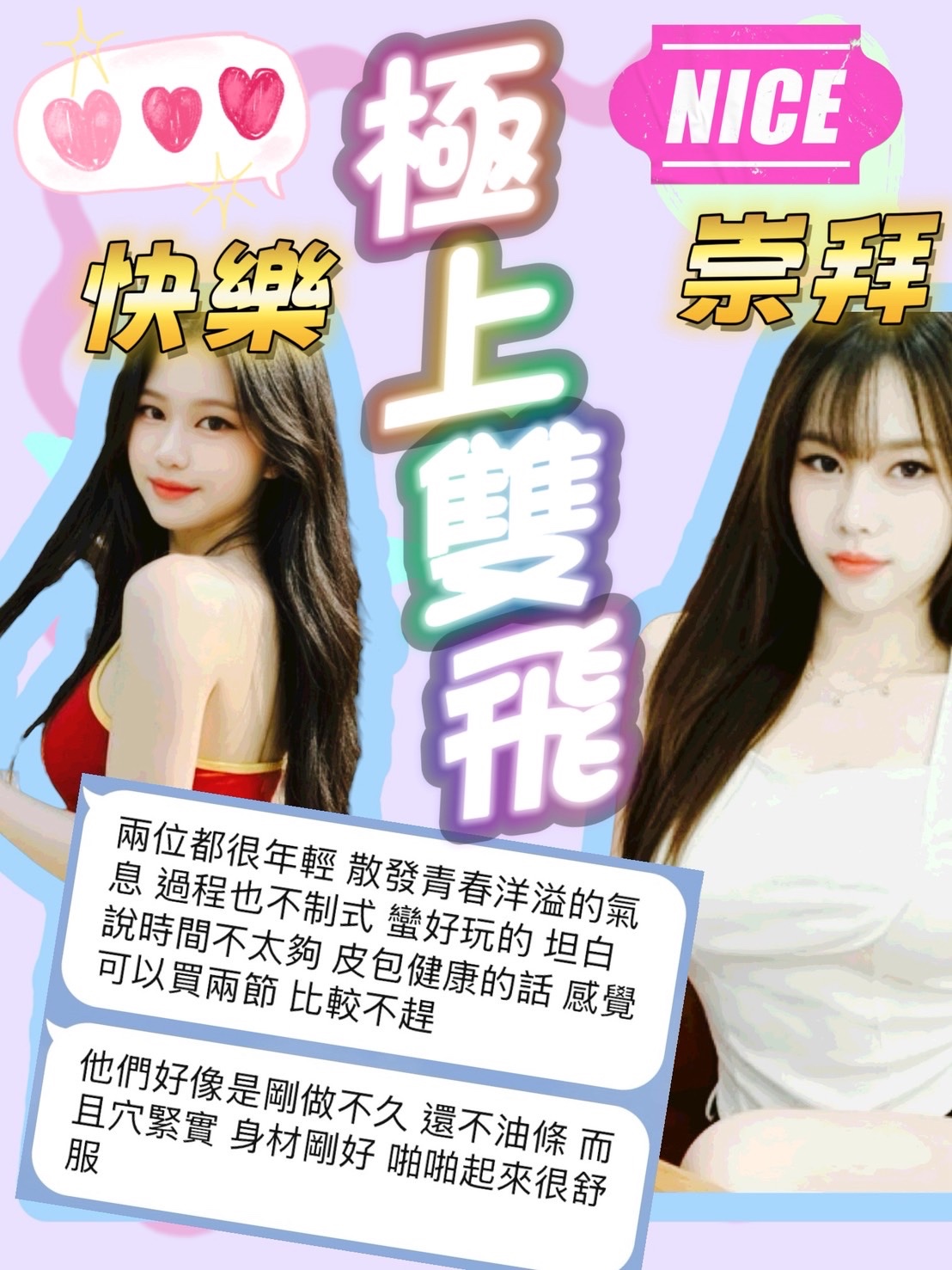 快樂實照_5