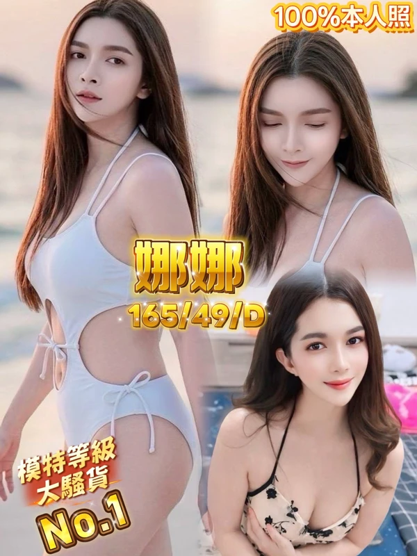 娜娜實照_2