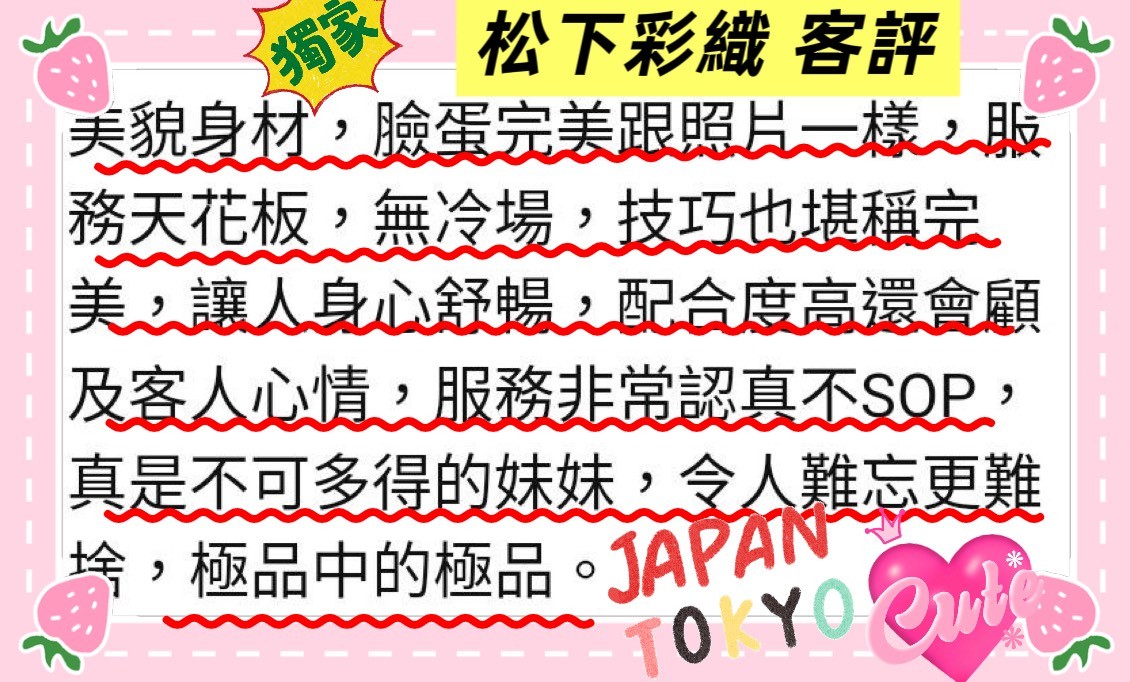 松下彩織實照_9