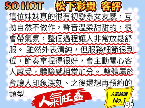 松下彩織實照_6