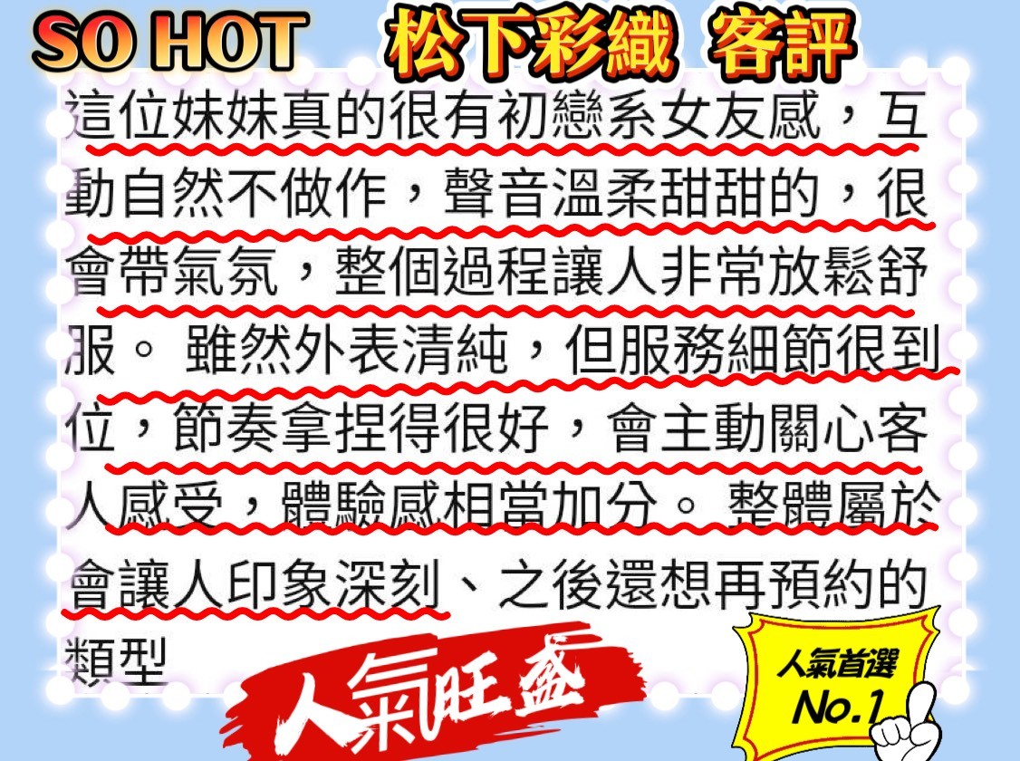 松下彩織實照_13