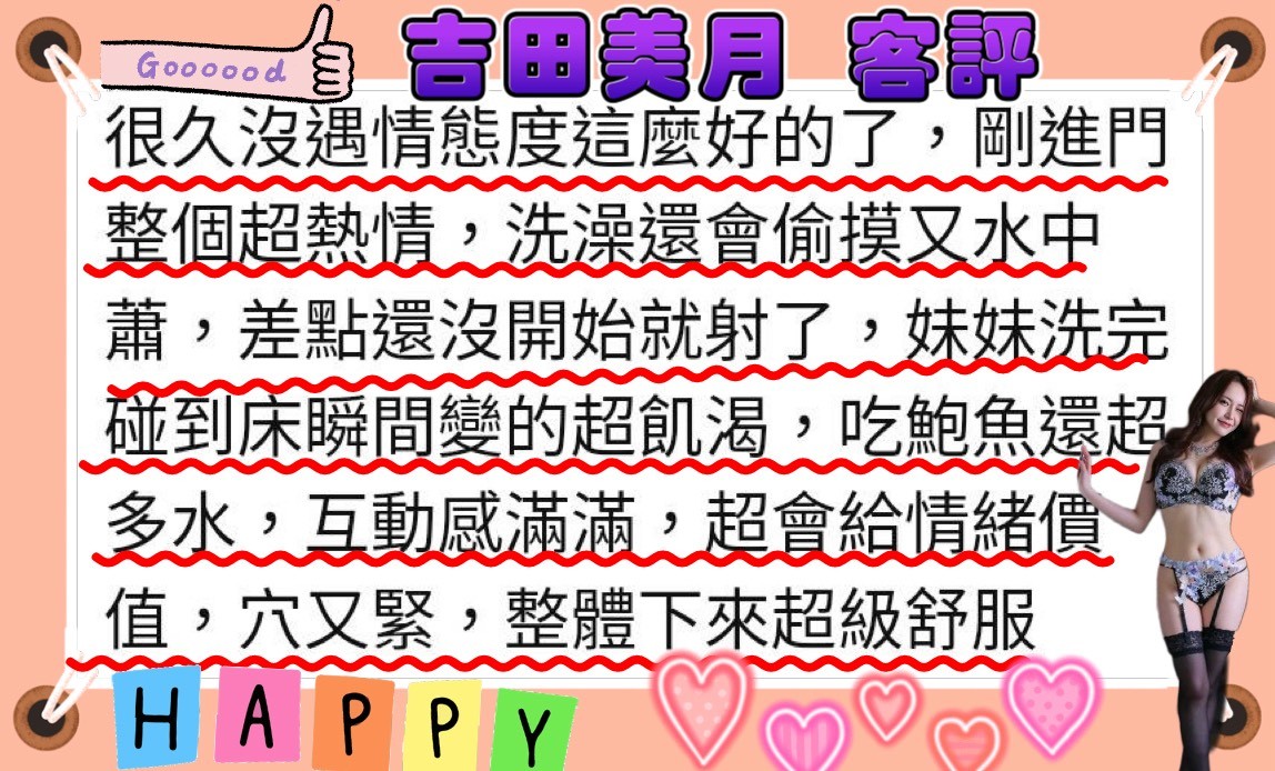 吉田美月實照_10