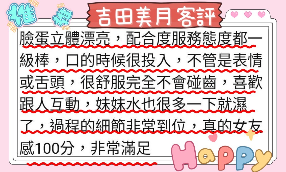 吉田美月實照_12