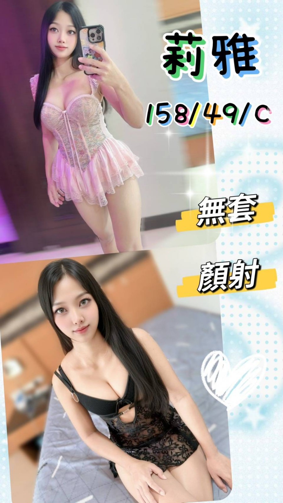 莉雅實照_2