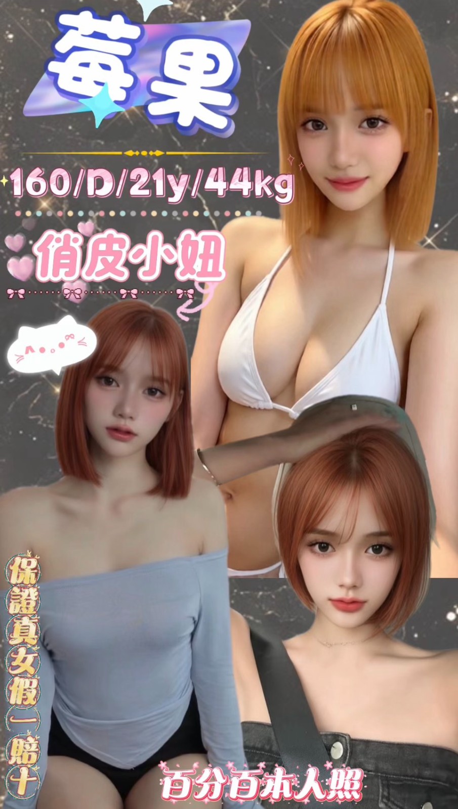 台北莓果