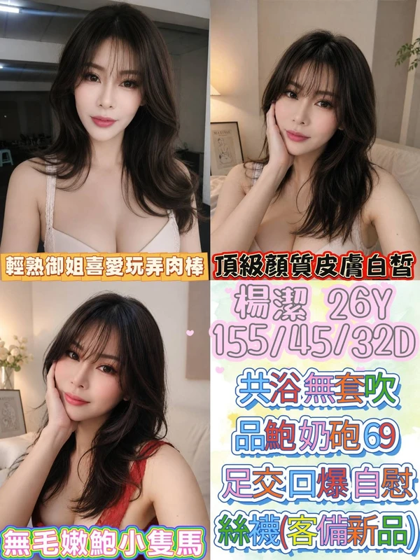 楊潔實照_4