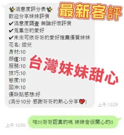 甜心實照_2